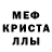 Альфа ПВП кристаллы Kyber Net