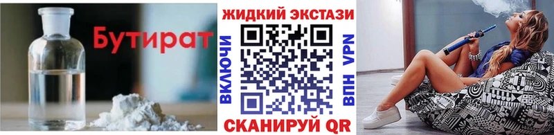 закладки  Мичуринск  Бутират жидкий экстази 