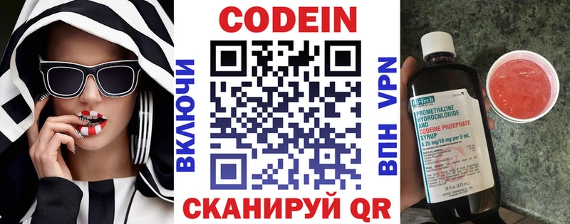 ОМГ ОМГ рабочий сайт Мичуринск Кодеин напиток Lean (лин) наркота