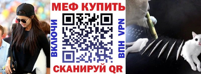 МЯУ-МЯУ mephedrone  где купить   Мичуринск 