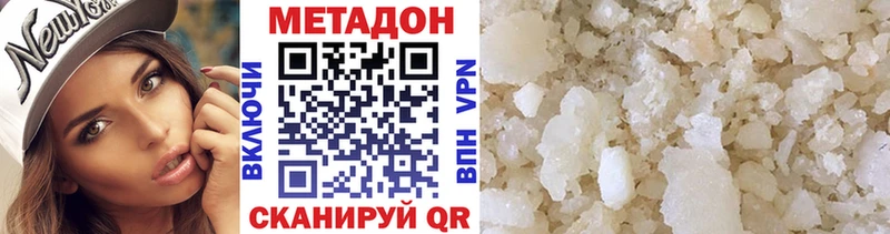 Метадон VHQ мега маркетплейс Мичуринск